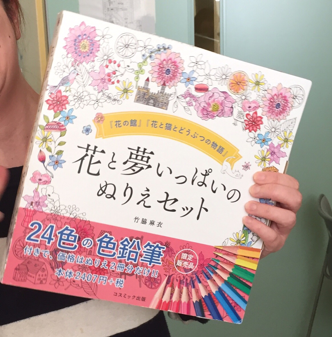 盲腸で入院の生徒君へのプレゼントは 札幌市ピアノ教室